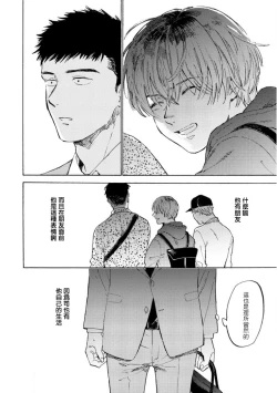 Page 107 of Manin Densha to Kimi | 满员电车与你 Ch. 1-5