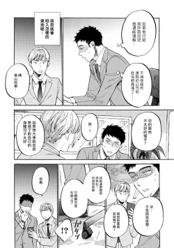 Page 30 of Manin Densha to Kimi | 满员电车与你 Ch. 1-5