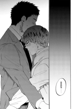 Page 37 of Manin Densha to Kimi | 满员电车与你 Ch. 1-5