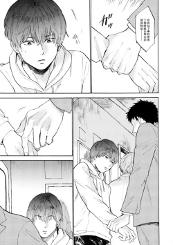 Page 52 of Manin Densha to Kimi | 满员电车与你 Ch. 1-5