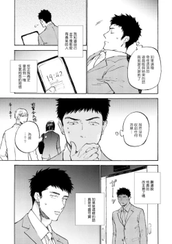Page 56 of Manin Densha to Kimi | 满员电车与你 Ch. 1-5