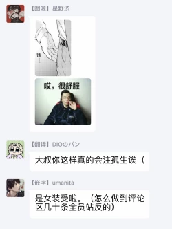 Page 62 of Manin Densha to Kimi | 满员电车与你 Ch. 1-5