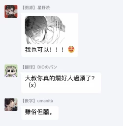 Page 93 of Manin Densha to Kimi | 满员电车与你 Ch. 1-5