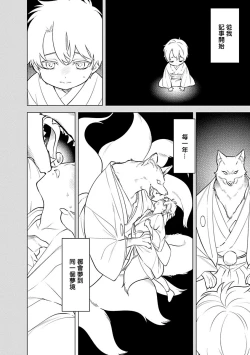 Page 14 of Himekoi | 秘之恋 Ch. 1-3