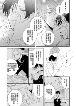 Page 124 of Oni Joushi Gokudera6+番外