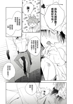 Page 158 of Oni Joushi Gokudera6+番外