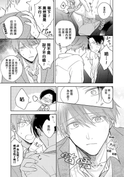 Page 175 of Oni Joushi Gokudera6+番外