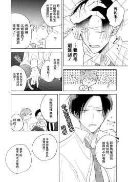 Page 176 of Oni Joushi Gokudera6+番外