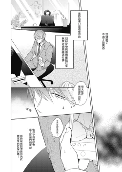 Page 22 of Oni Joushi Gokudera6+番外