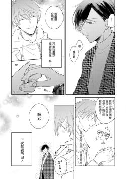 Page 85 of Oni Joushi Gokudera6+番外