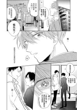 Page 90 of Oni Joushi Gokudera6+番外