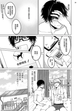 Page 30 of Seijun Dark Side Zenpen | 清纯阴暗面 前篇+后篇