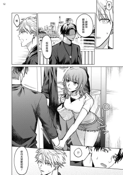 Page 47 of Seijun Dark Side Zenpen | 清纯阴暗面 前篇+后篇