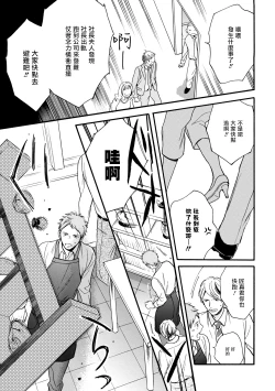 Page 130 of Wakatte Kudasai | 请你明白 Ch. 1-4