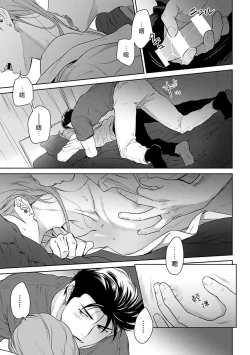 Page 105 of Nakasete Yaru yo Yankee5