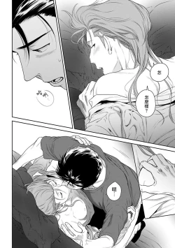 Page 106 of Nakasete Yaru yo Yankee5