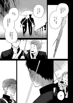 Page 11 of Nakasete Yaru yo Yankee5