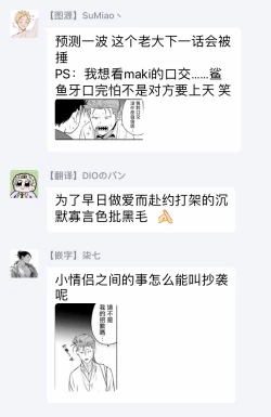 Page 121 of Nakasete Yaru yo Yankee5