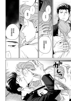 Page 131 of Nakasete Yaru yo Yankee5