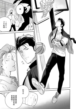 Page 148 of Nakasete Yaru yo Yankee5