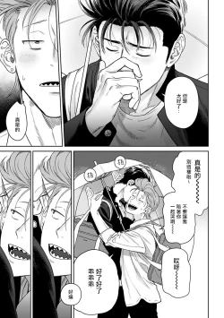 Page 175 of Nakasete Yaru yo Yankee5