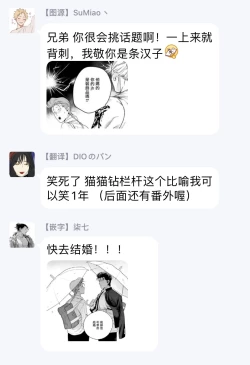 Page 192 of Nakasete Yaru yo Yankee5