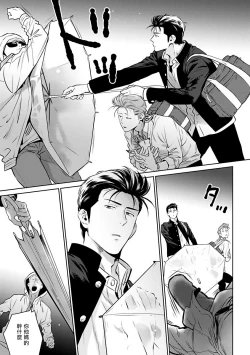 Page 21 of Nakasete Yaru yo Yankee5