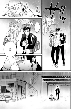 Page 27 of Nakasete Yaru yo Yankee5