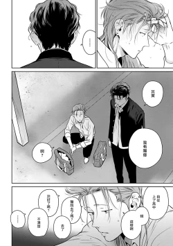 Page 28 of Nakasete Yaru yo Yankee5