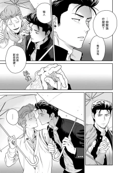 Page 52 of Nakasete Yaru yo Yankee5