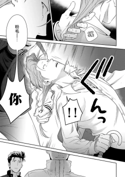 Page 74 of Nakasete Yaru yo Yankee5