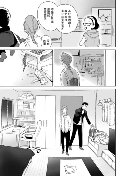 Page 97 of Nakasete Yaru yo Yankee5