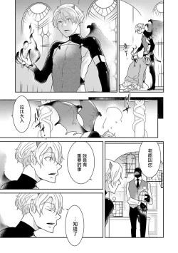 Page 104 of Omegaverse BL| OmegaverseBL－狂爱－