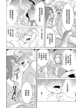 Page 115 of Omegaverse BL| OmegaverseBL－狂爱－