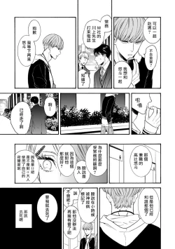 Page 146 of Omegaverse BL| OmegaverseBL－狂爱－