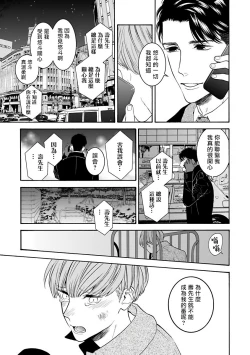 Page 154 of Omegaverse BL| OmegaverseBL－狂爱－