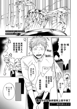 Page 162 of Omegaverse BL| OmegaverseBL－狂爱－