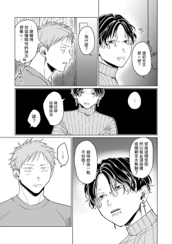 Page 172 of Omegaverse BL| OmegaverseBL－狂爱－