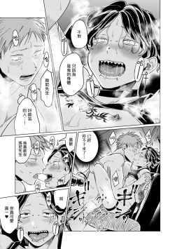 Page 184 of Omegaverse BL| OmegaverseBL－狂爱－