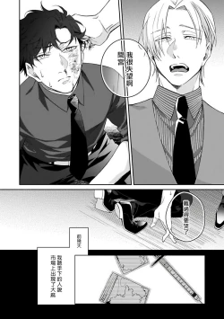 Page 190 of Omegaverse BL| OmegaverseBL－狂爱－