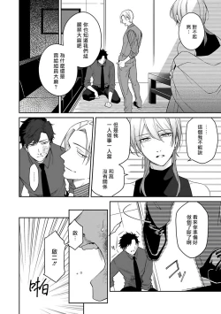 Page 192 of Omegaverse BL| OmegaverseBL－狂爱－