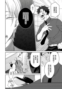 Page 196 of Omegaverse BL| OmegaverseBL－狂爱－