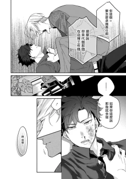 Page 198 of Omegaverse BL| OmegaverseBL－狂爱－