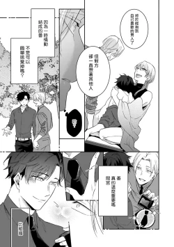 Page 221 of Omegaverse BL| OmegaverseBL－狂爱－