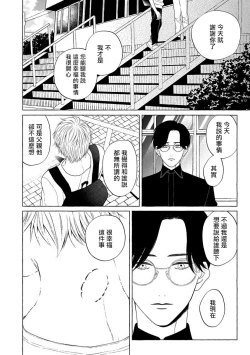 Page 235 of Omegaverse BL| OmegaverseBL－狂爱－