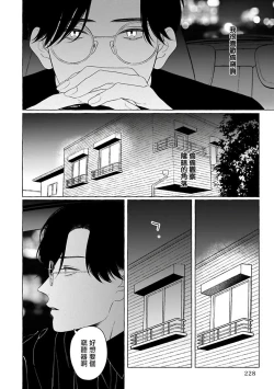 Page 237 of Omegaverse BL| OmegaverseBL－狂爱－