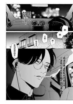 Page 239 of Omegaverse BL| OmegaverseBL－狂爱－