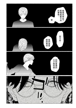 Page 251 of Omegaverse BL| OmegaverseBL－狂爱－