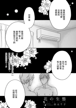Page 31 of Omegaverse BL| OmegaverseBL－狂爱－