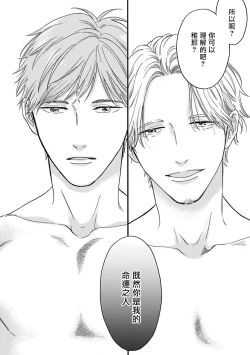 Page 32 of Omegaverse BL| OmegaverseBL－狂爱－